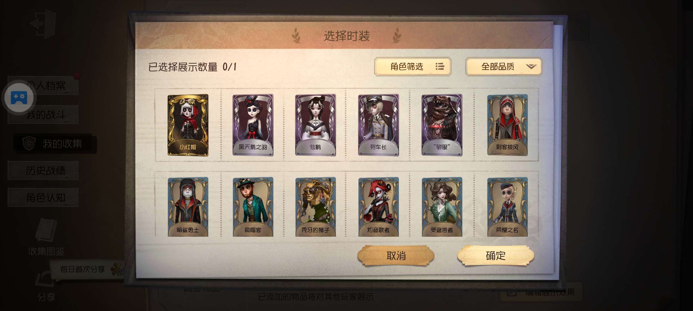 第五人格租号