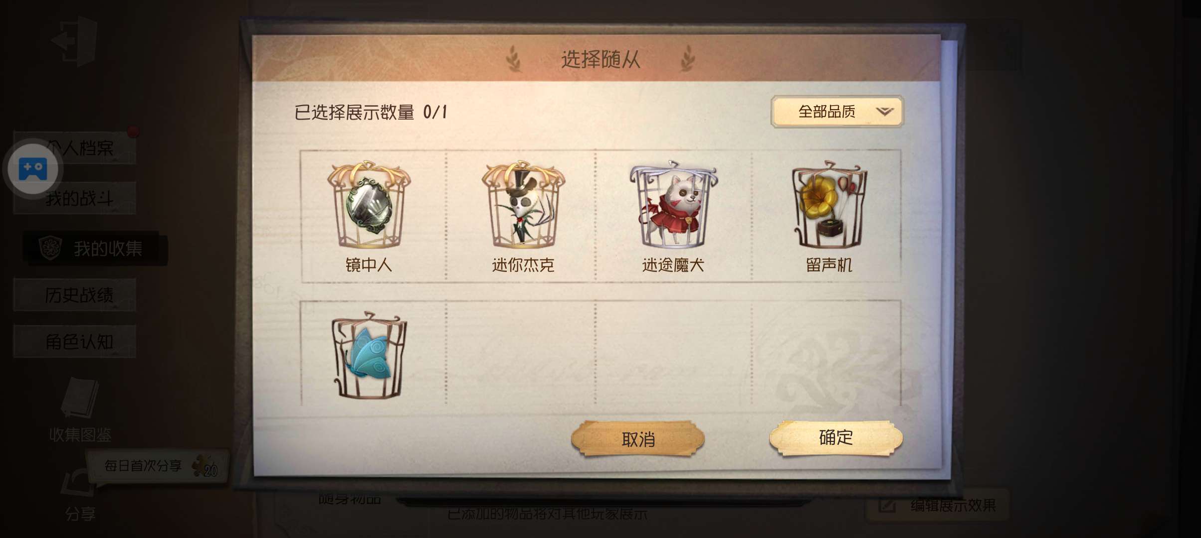 第五人格租号