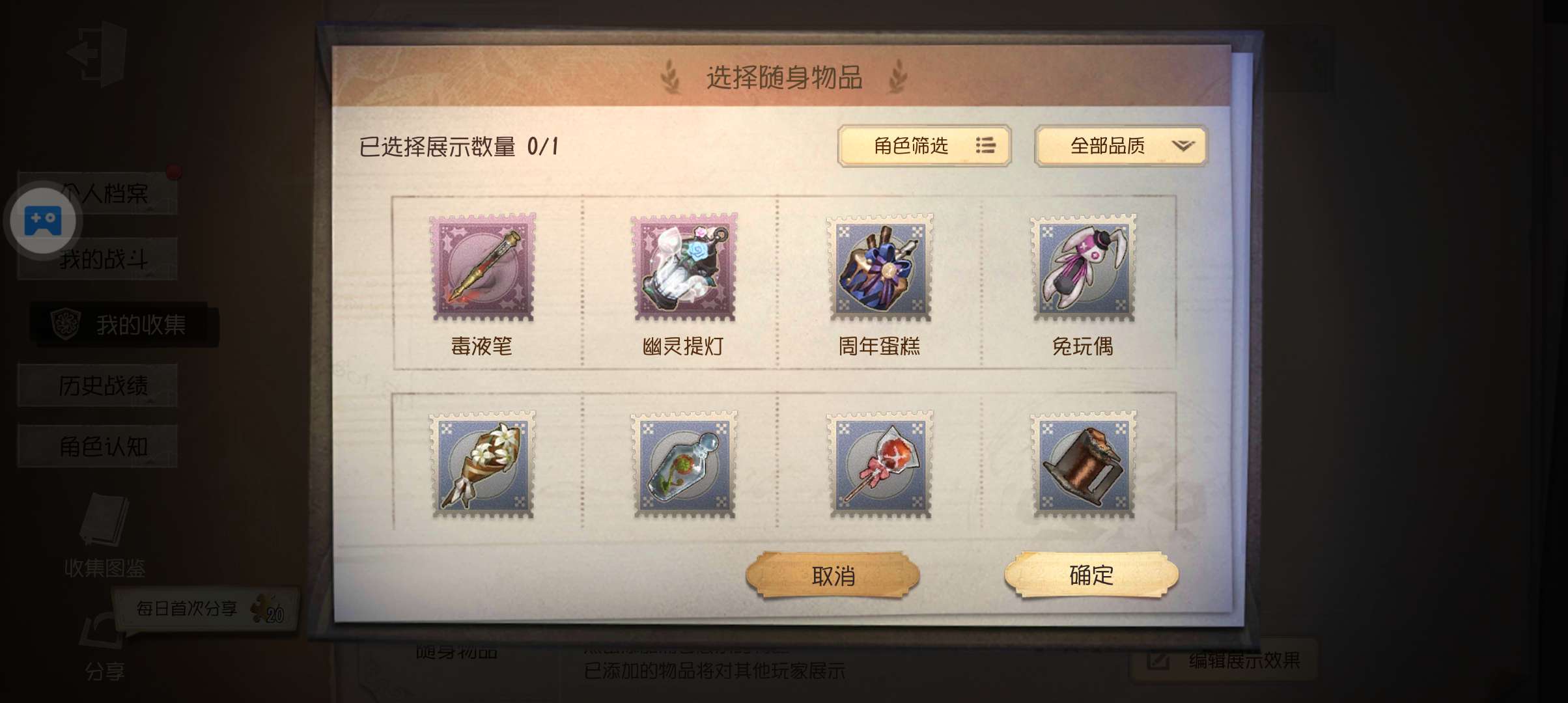 第五人格租号
