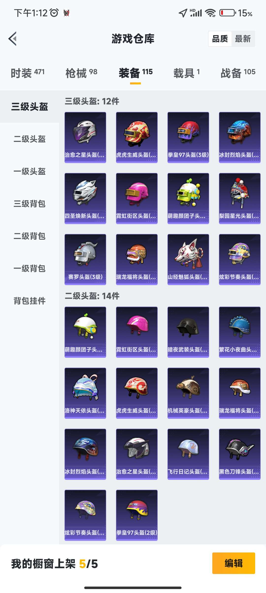 和平精英租号