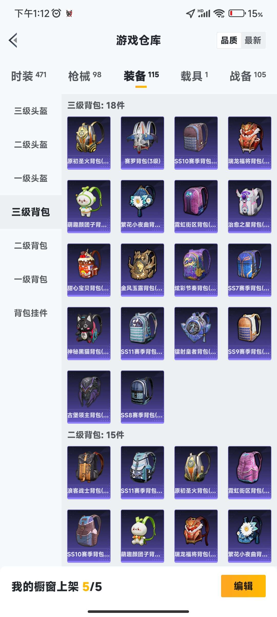 和平精英租号