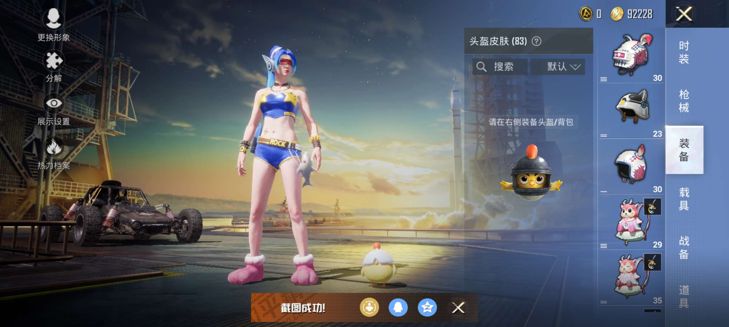 和平精英租号