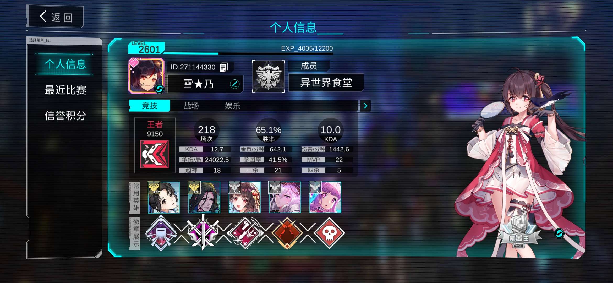 300大作战租号
