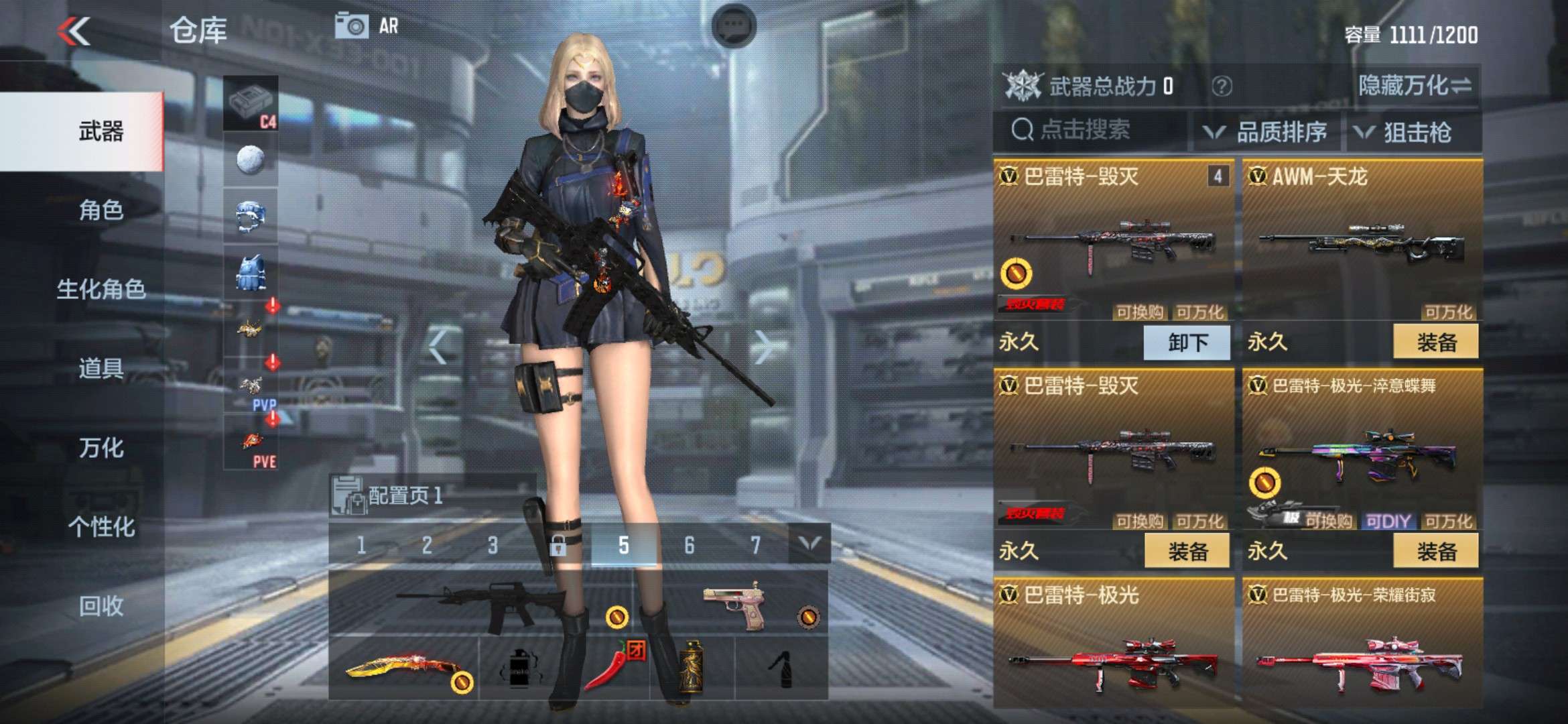 枪战王者租号
