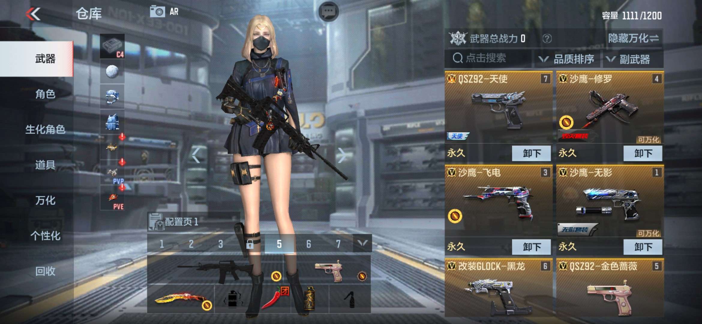 枪战王者租号