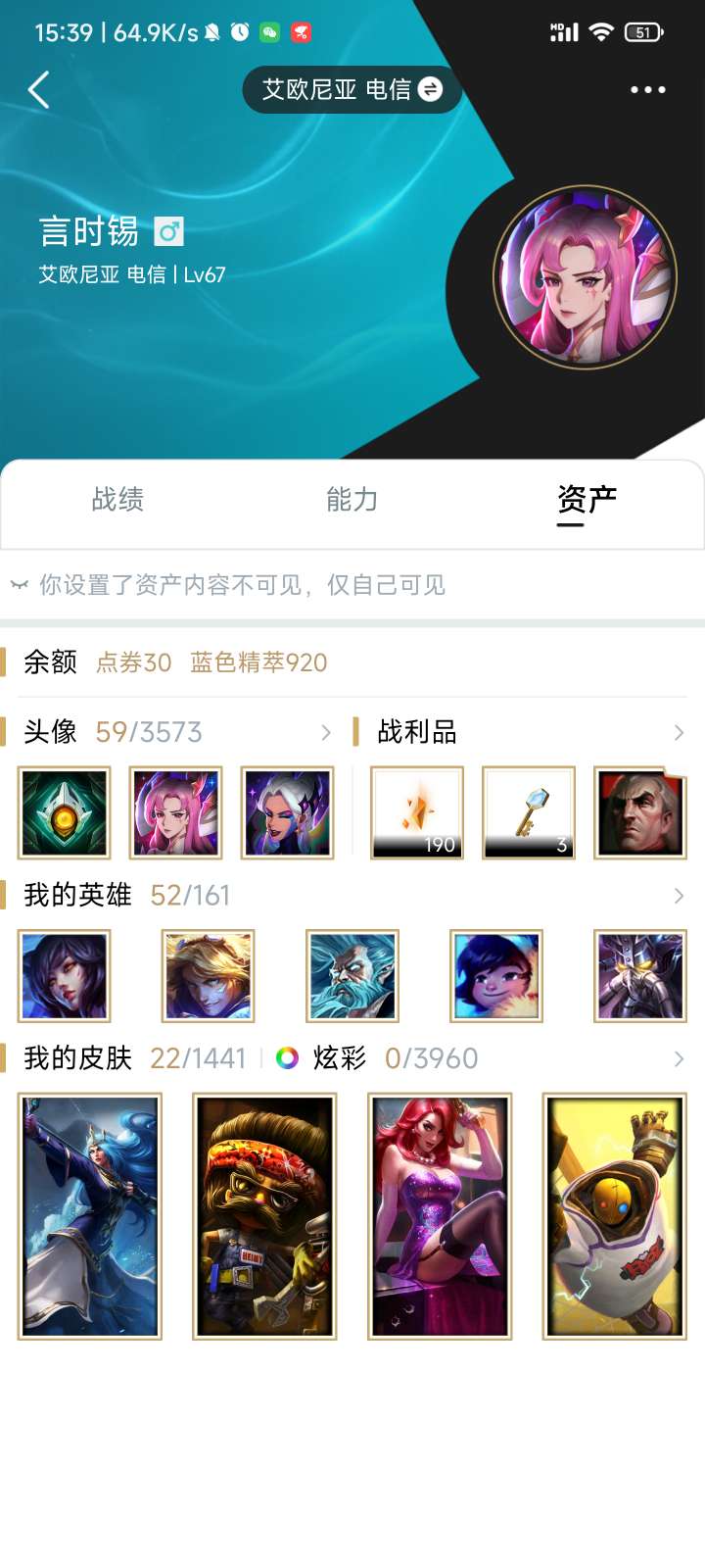 英雄联盟租号
