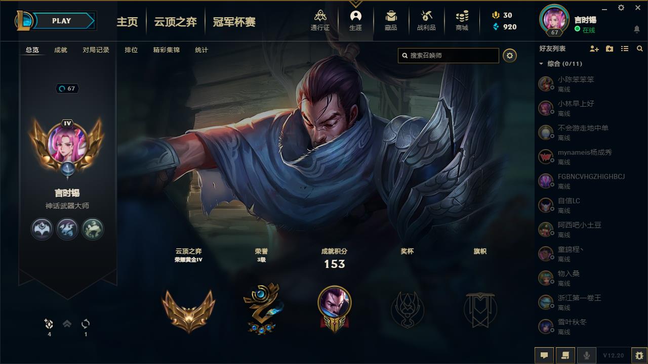 英雄联盟租号