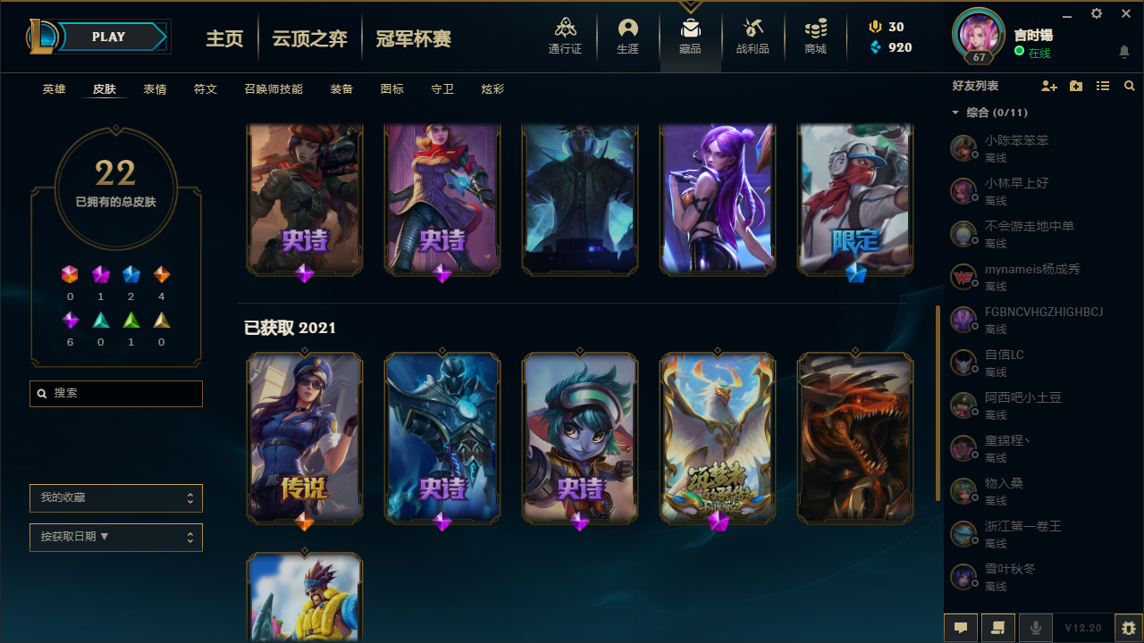 英雄联盟租号