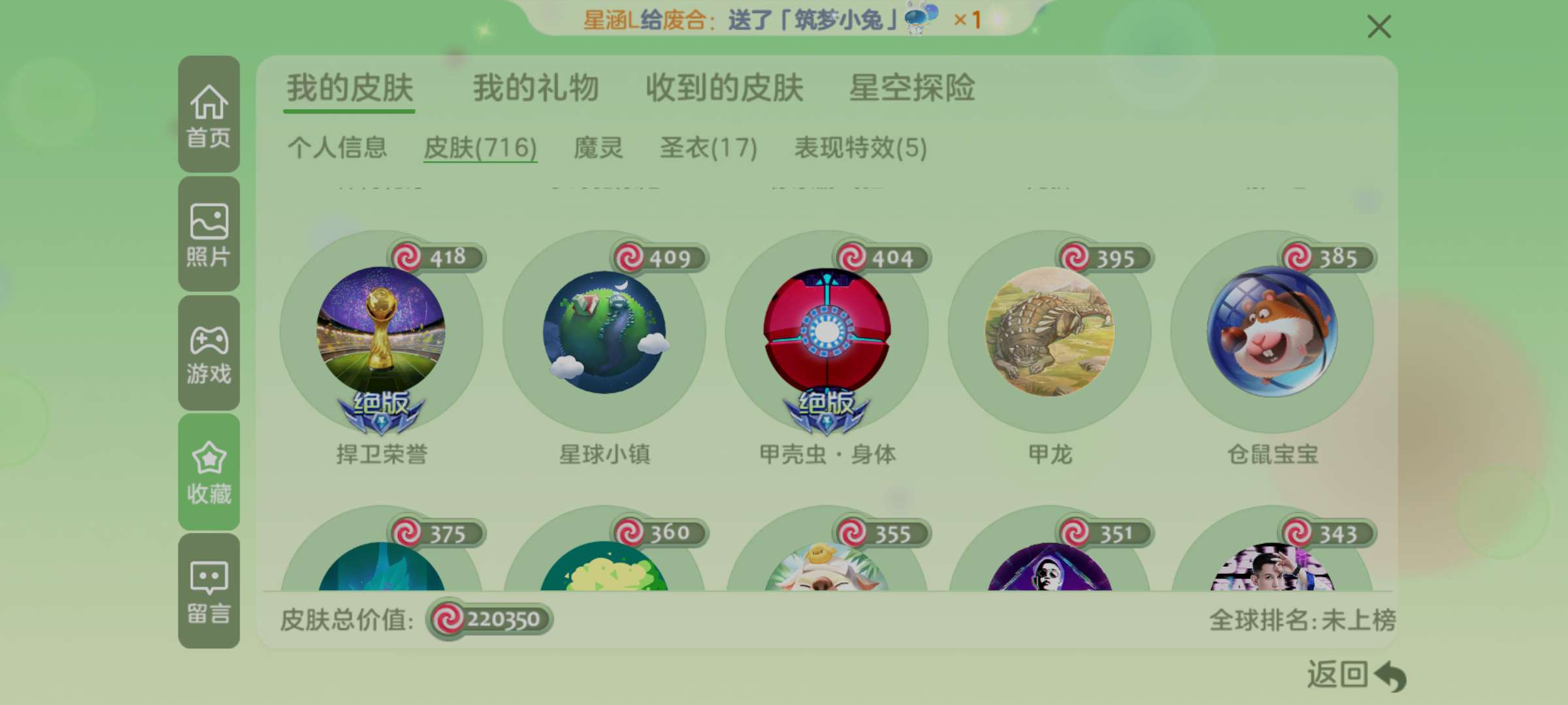 球球大作战租号