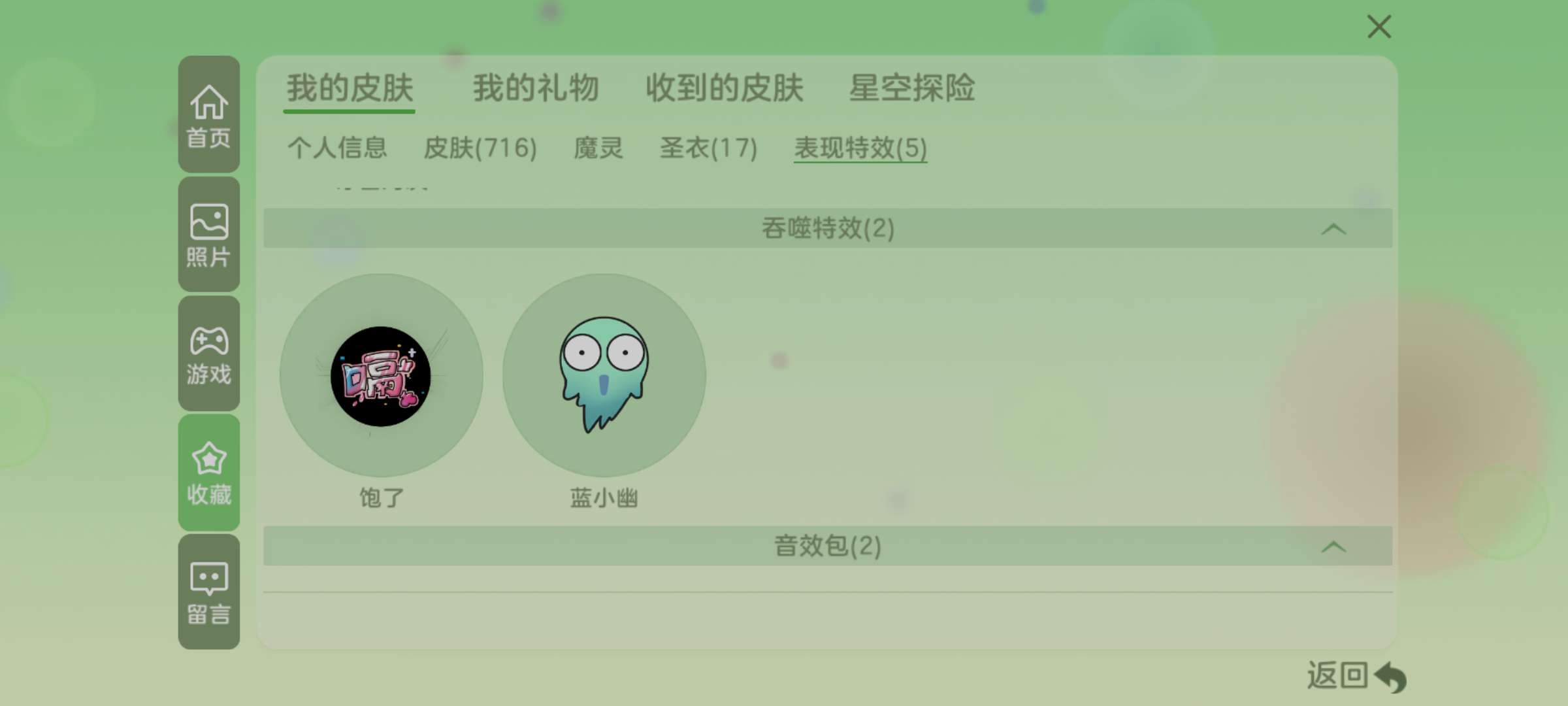 球球大作战租号