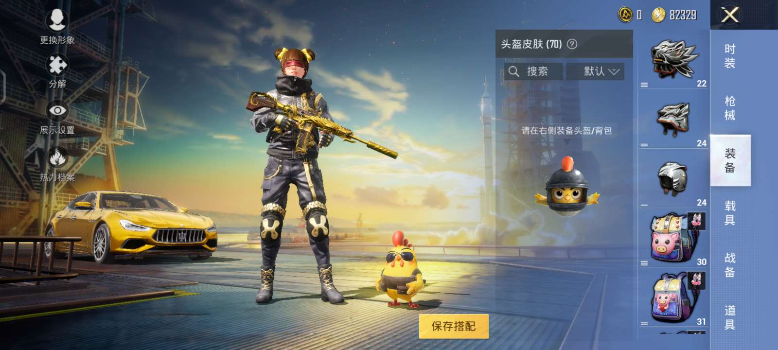 和平精英租号