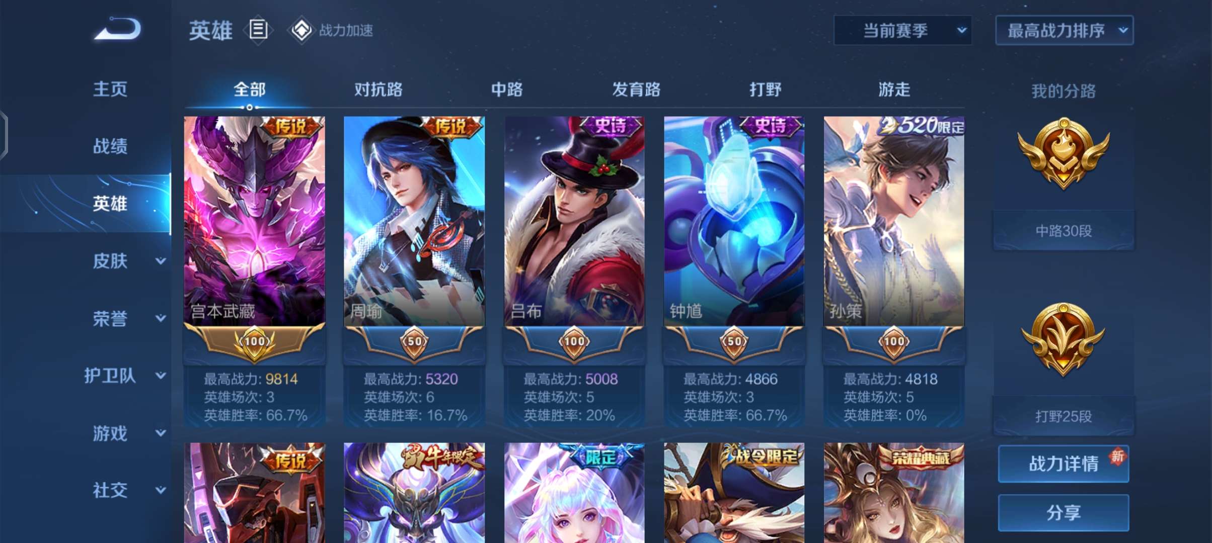 王者荣耀租号