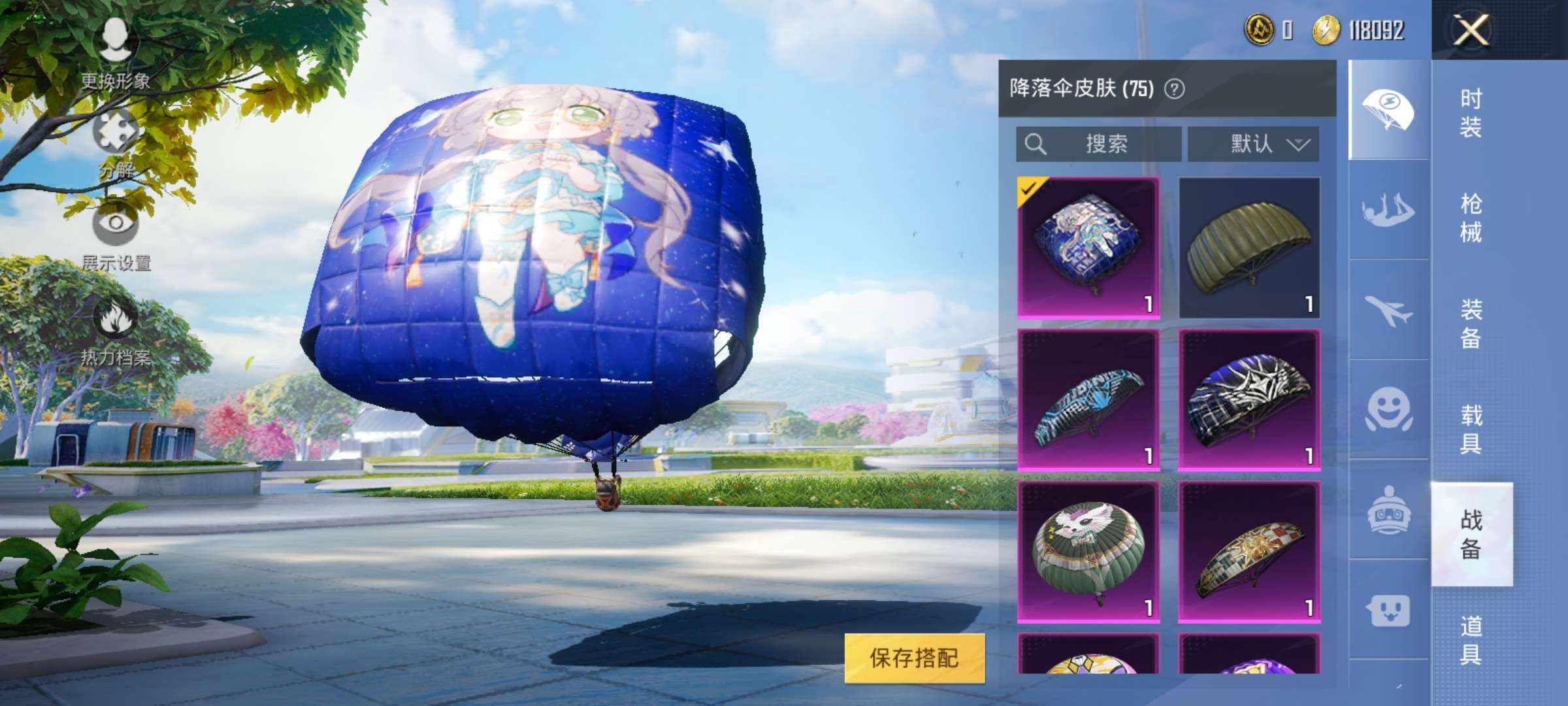 和平精英租号