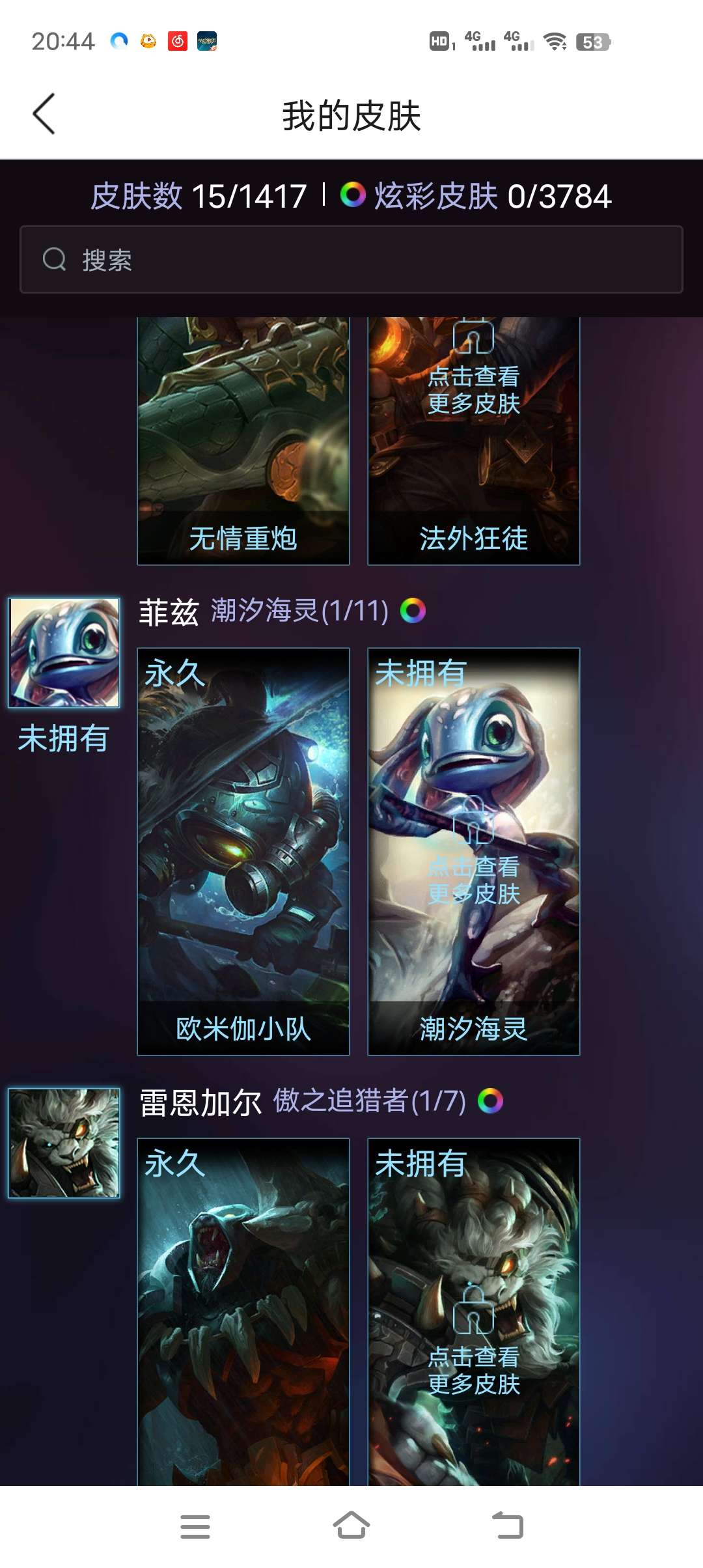 英雄联盟租号