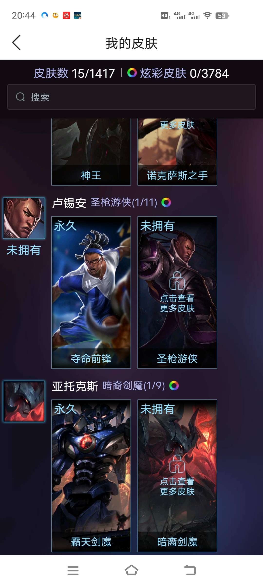 英雄联盟租号
