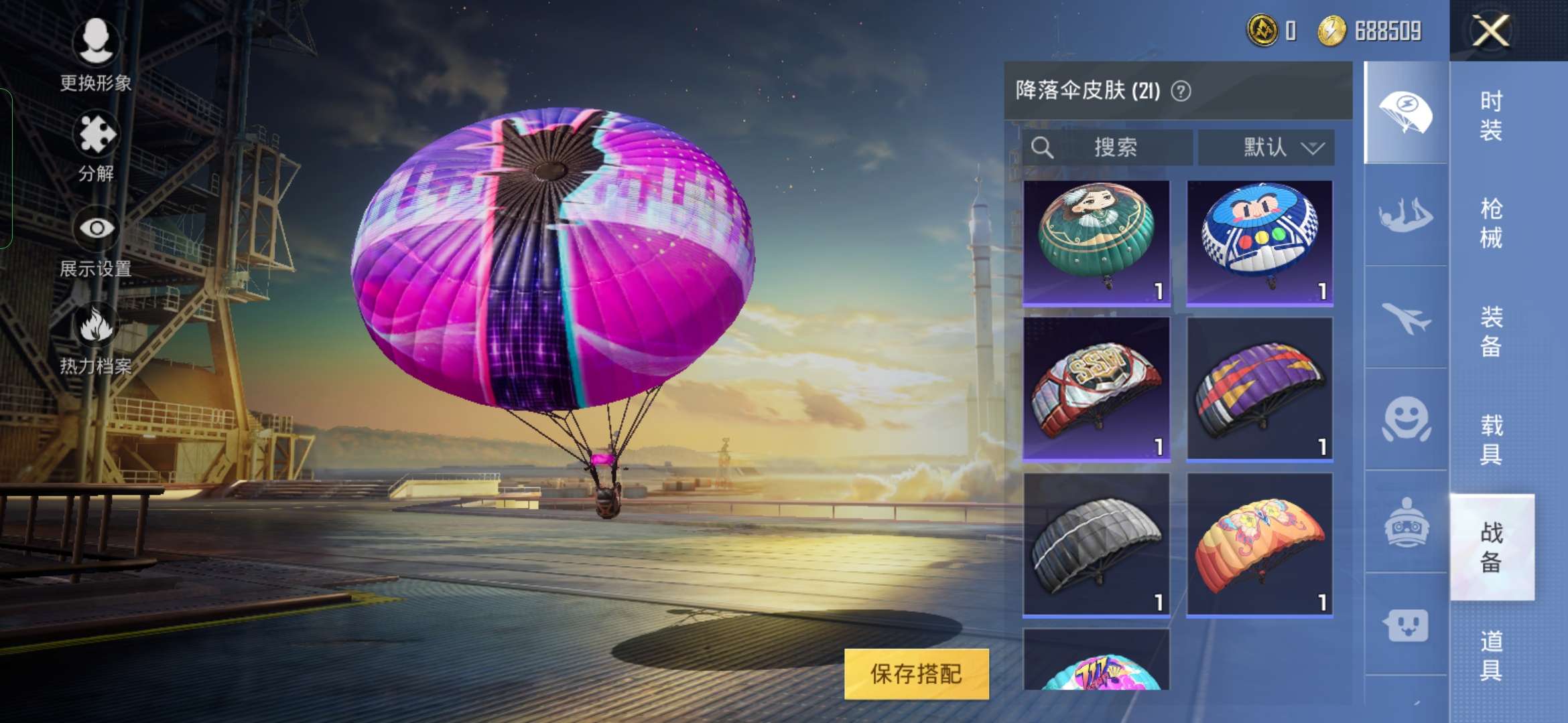 和平精英租号