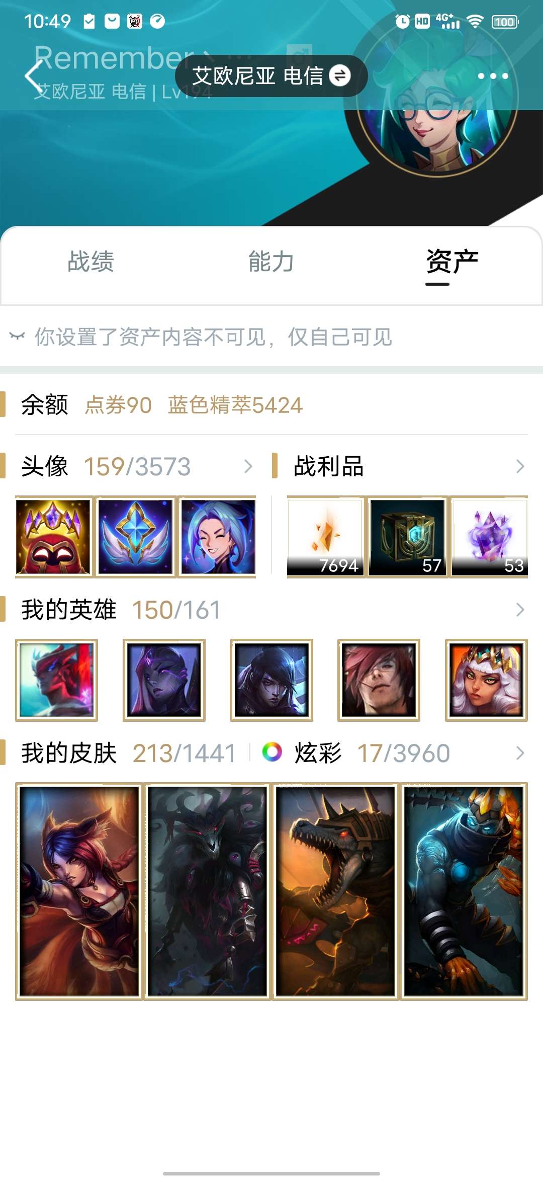英雄联盟租号