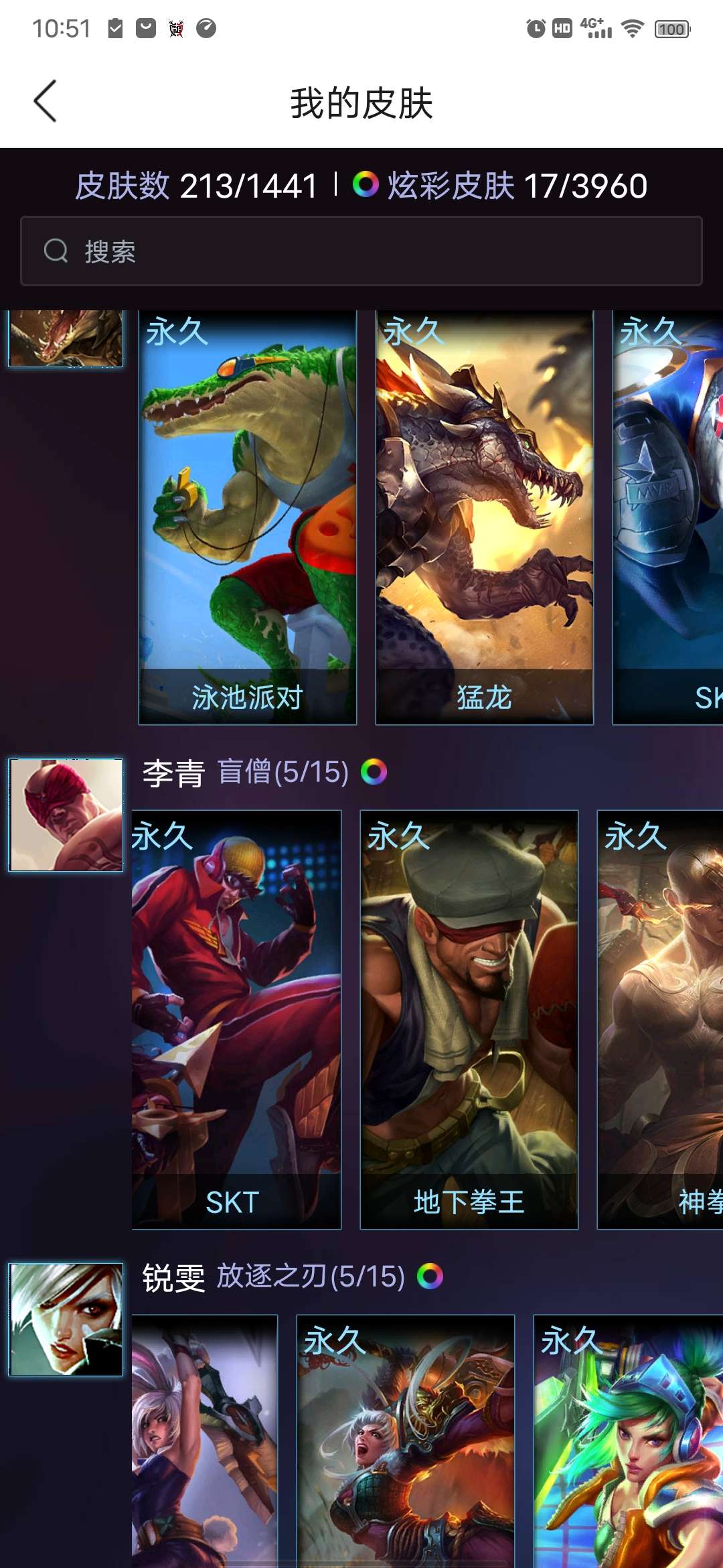 英雄联盟租号