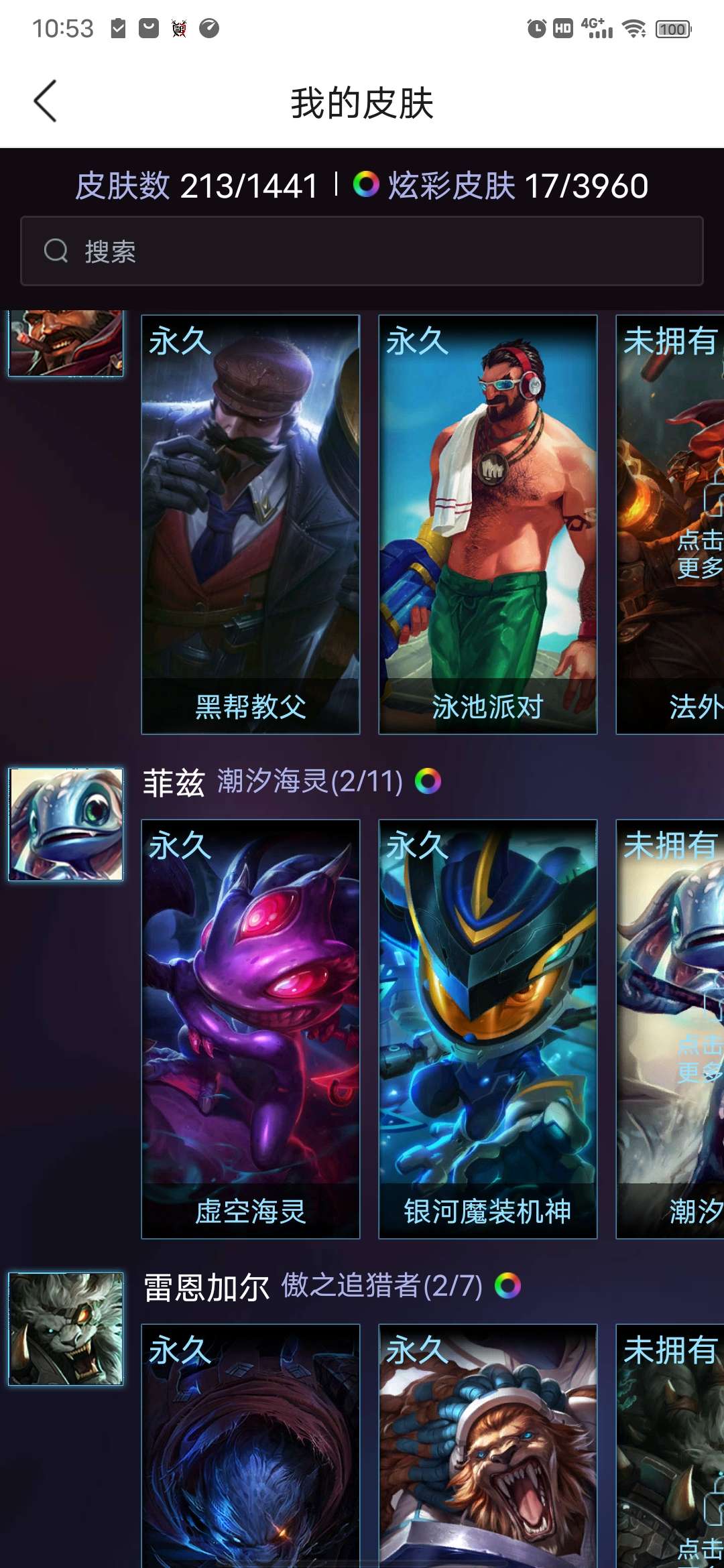 英雄联盟租号