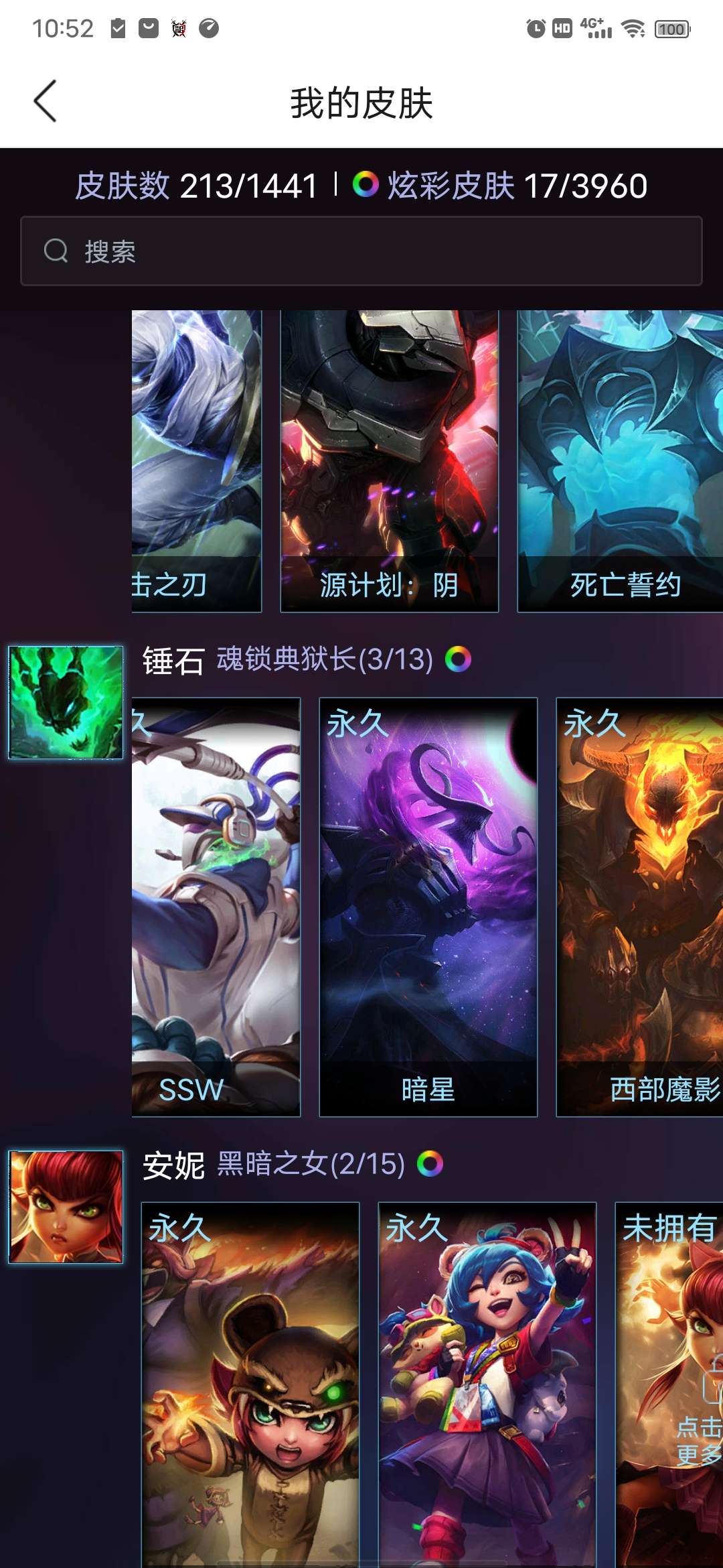 英雄联盟租号