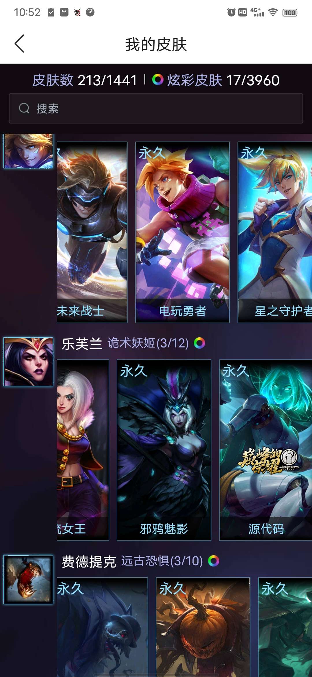 英雄联盟租号