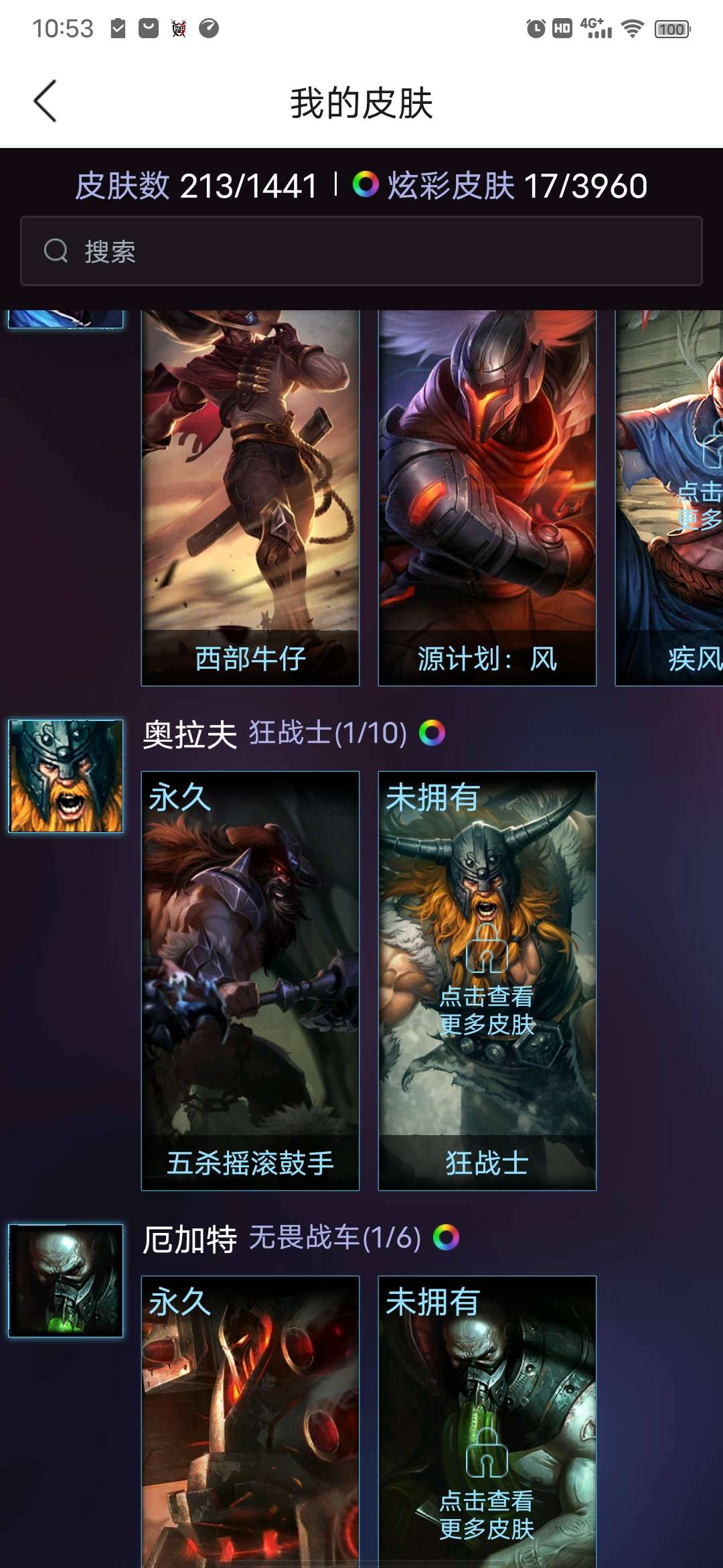 英雄联盟租号