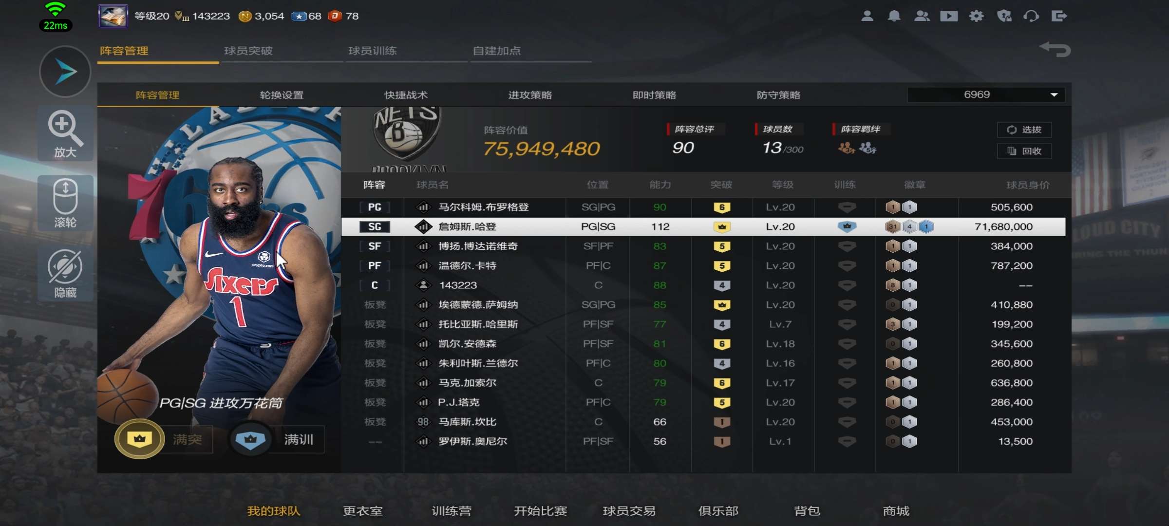NBA2KOL2租号