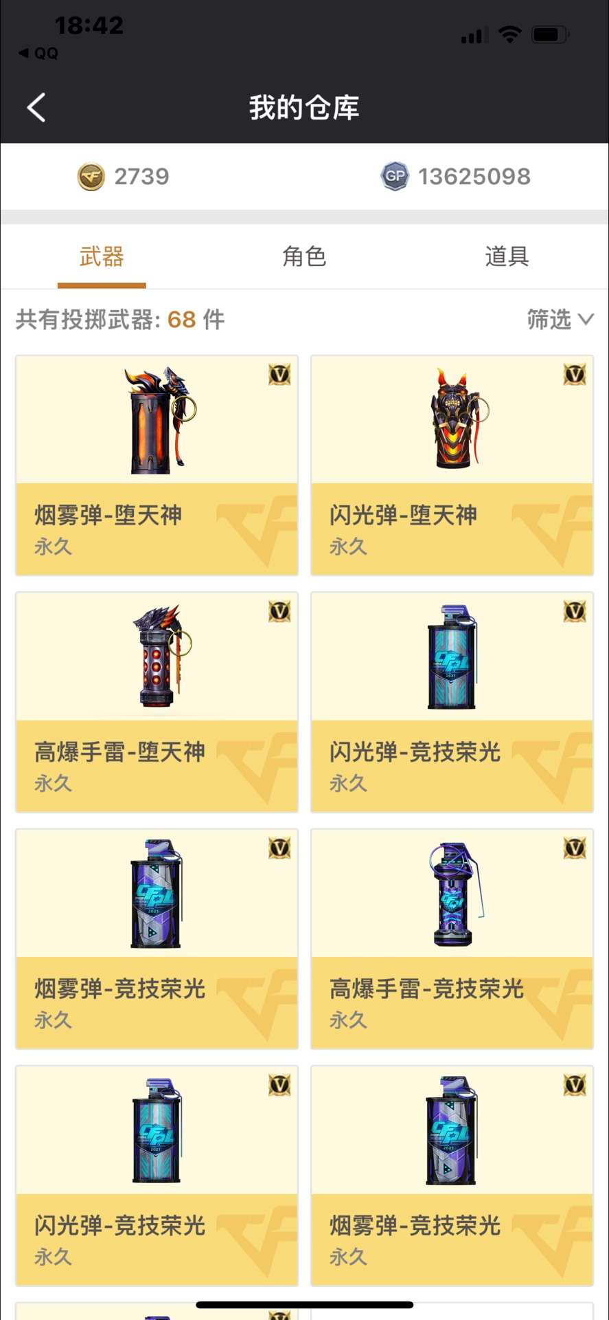 穿越火线租号