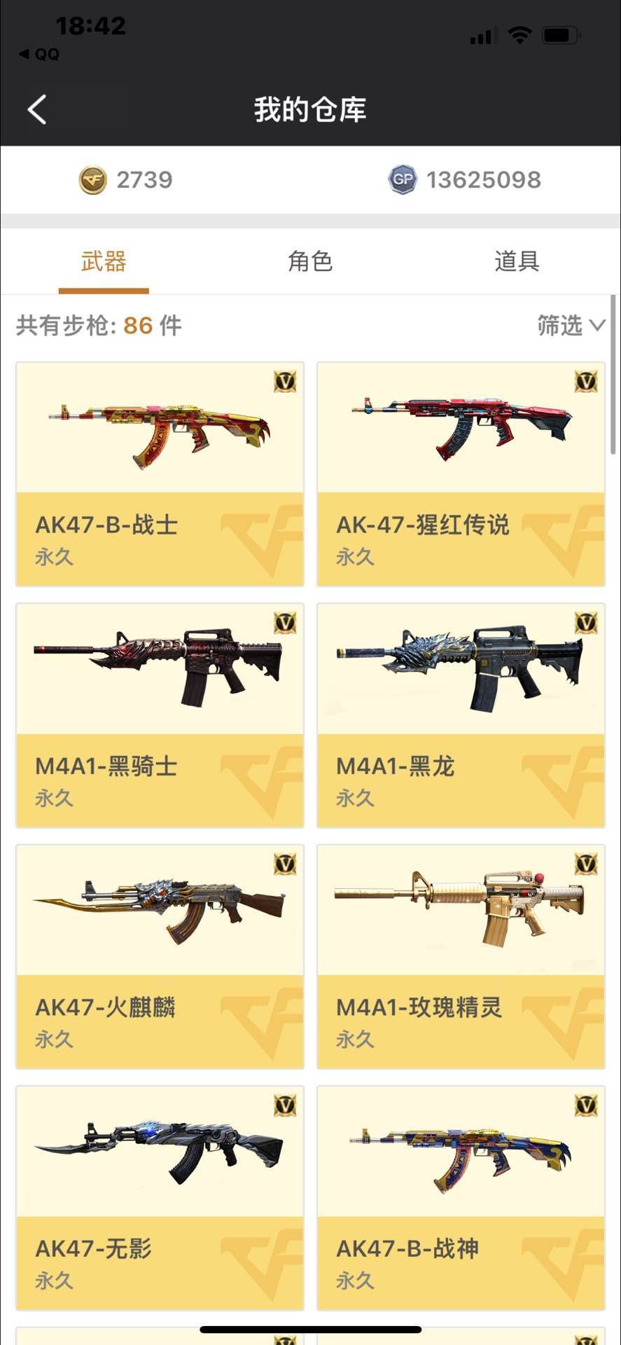 穿越火线租号