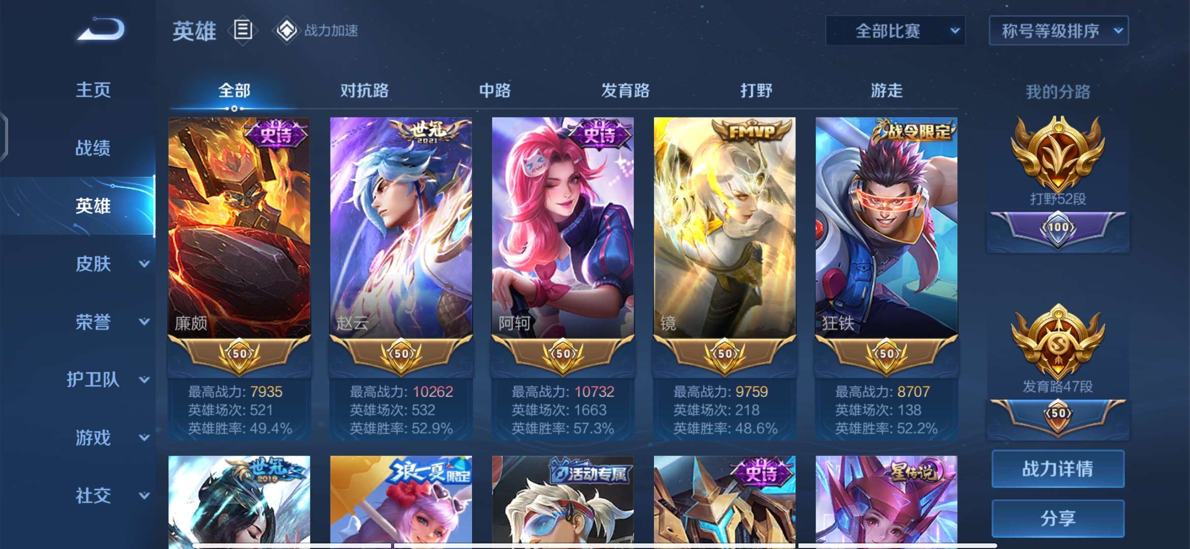 王者荣耀租号