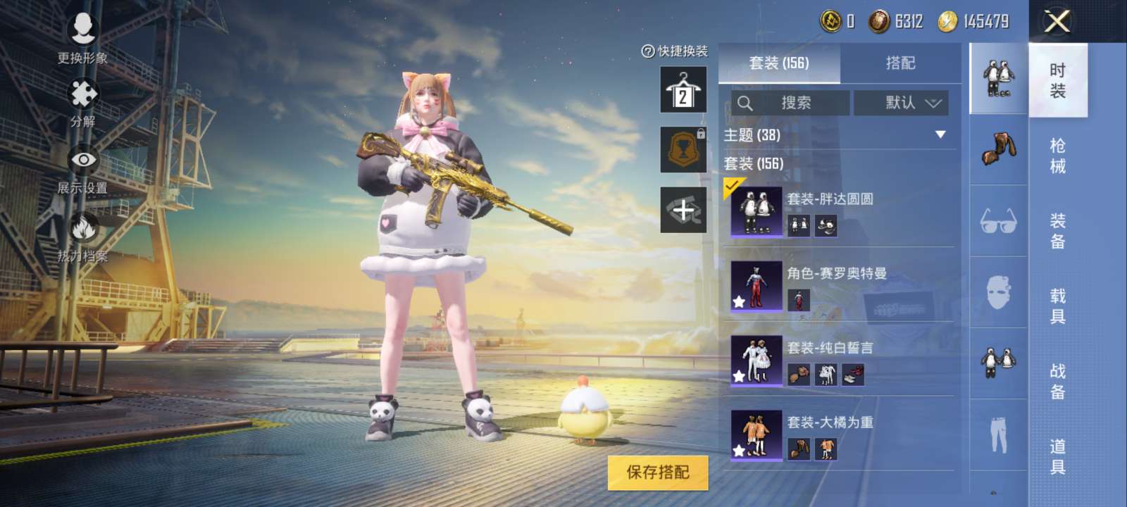 和平精英租号