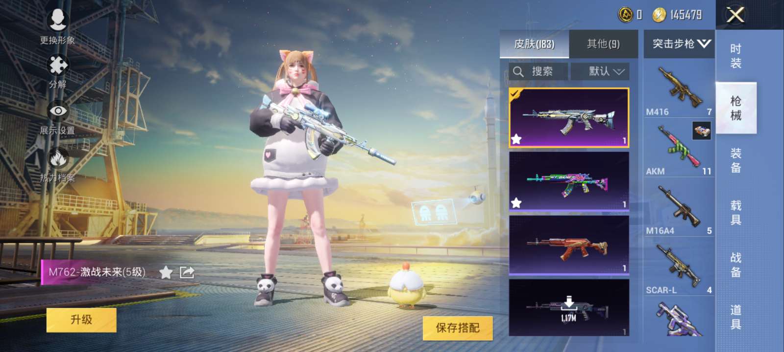 和平精英租号