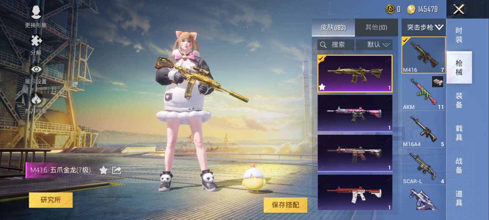 和平精英租号