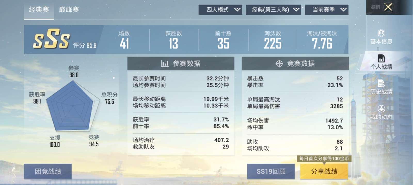 和平精英租号