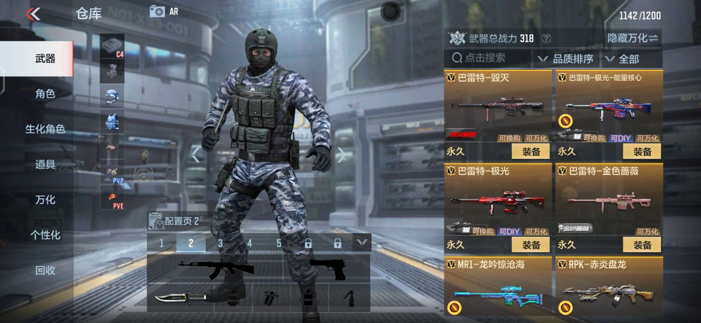 枪战王者租号