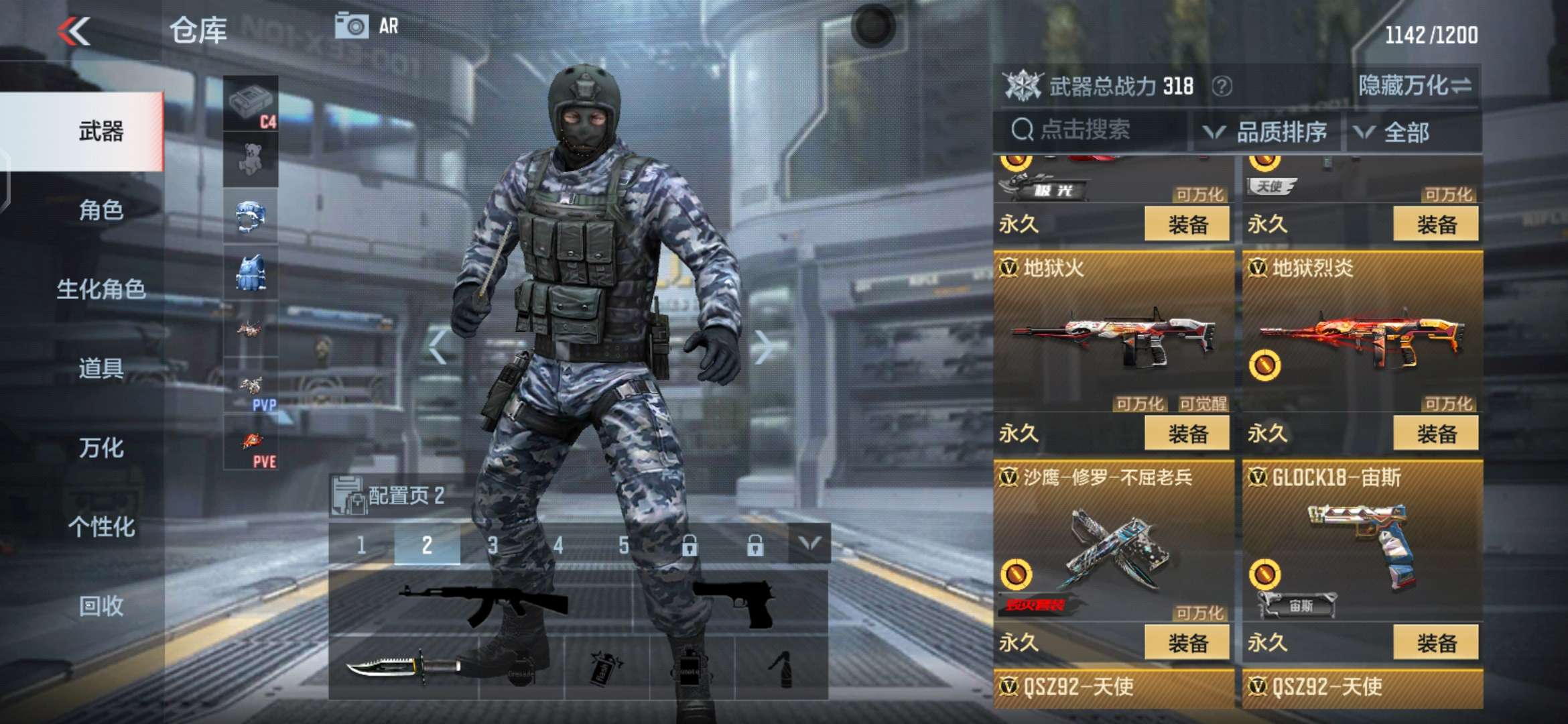 枪战王者租号