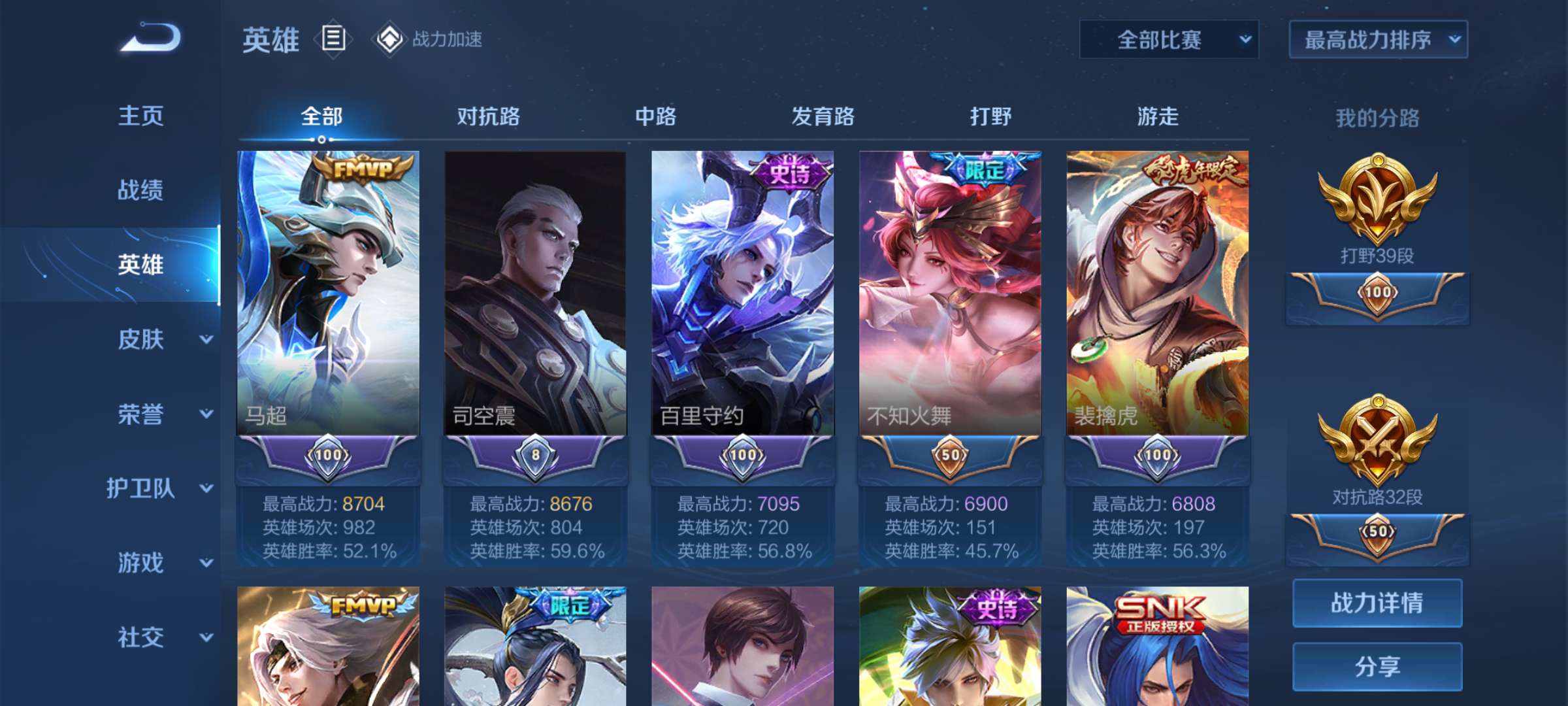 王者荣耀租号