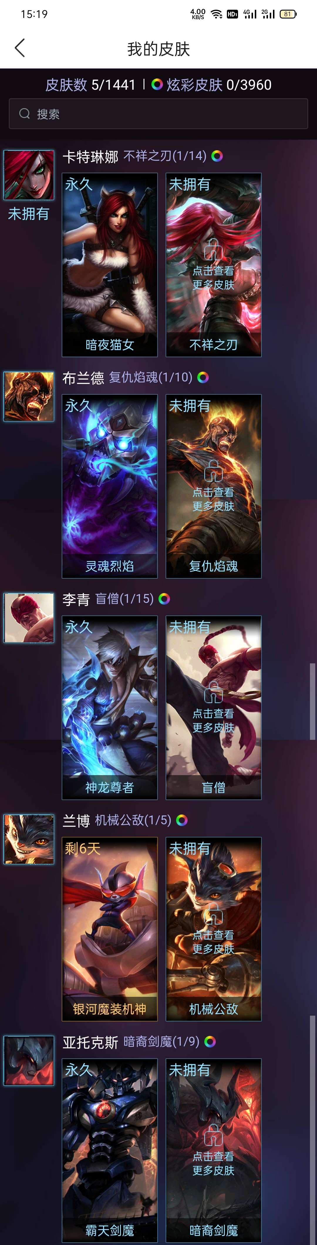 英雄联盟租号