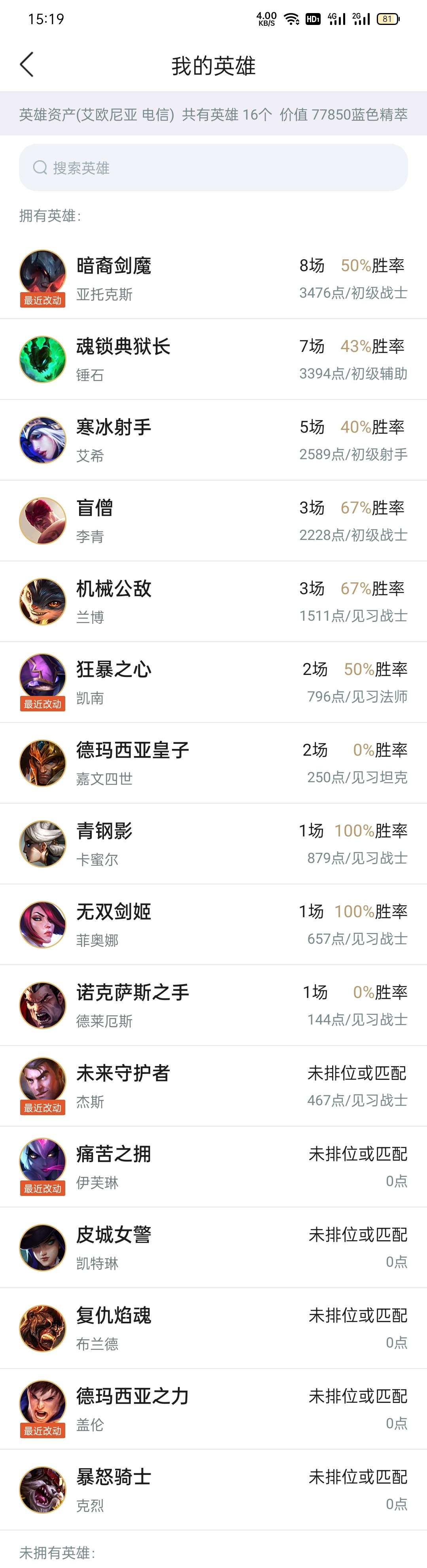 英雄联盟租号