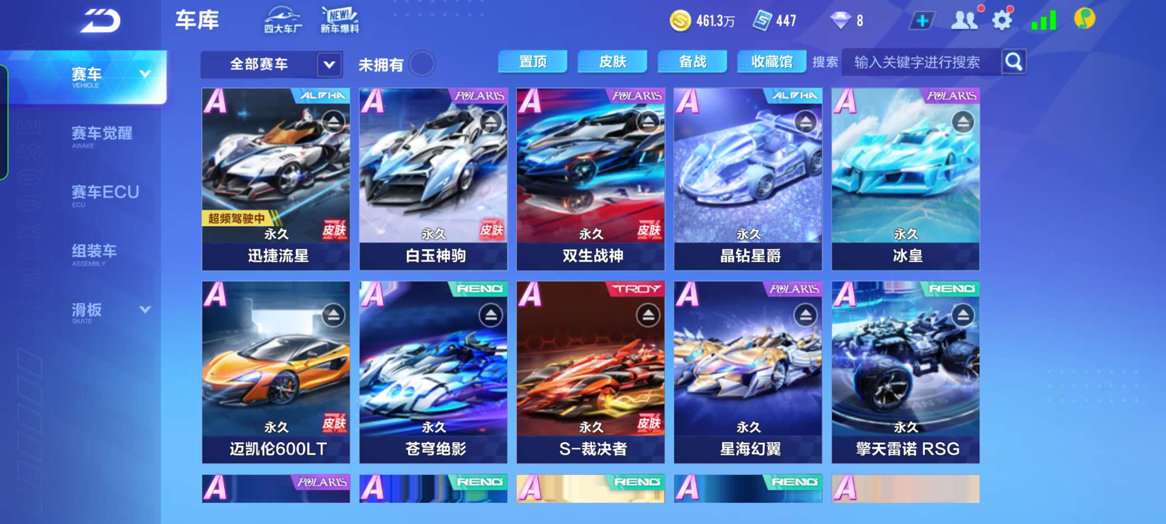 QQ飞车手游租号