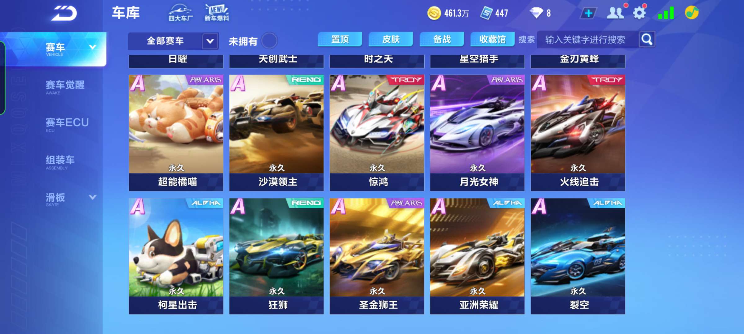 QQ飞车手游租号