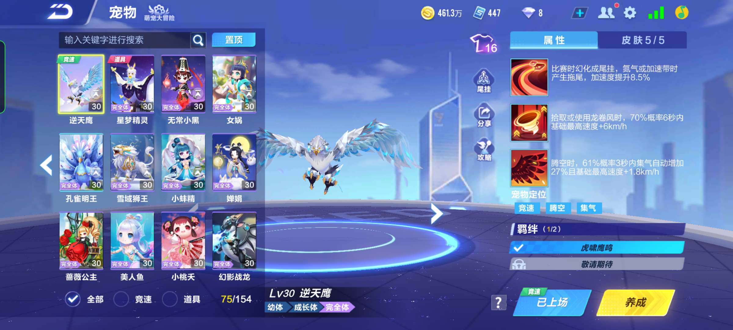 QQ飞车手游租号