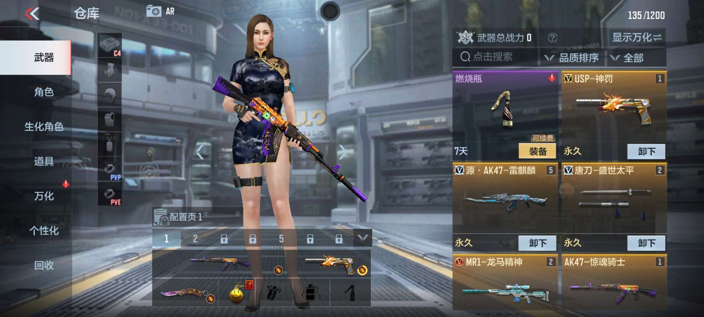 枪战王者租号