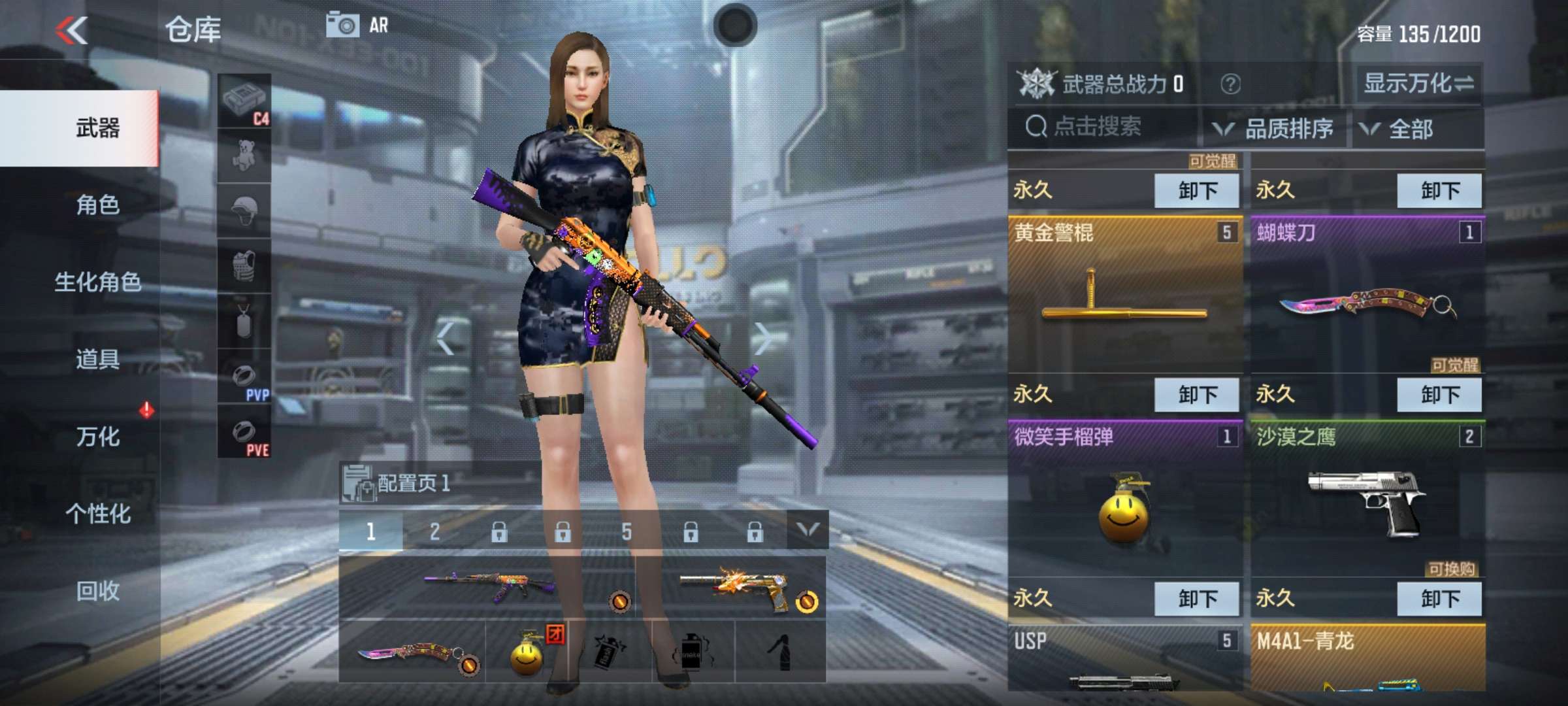 枪战王者租号