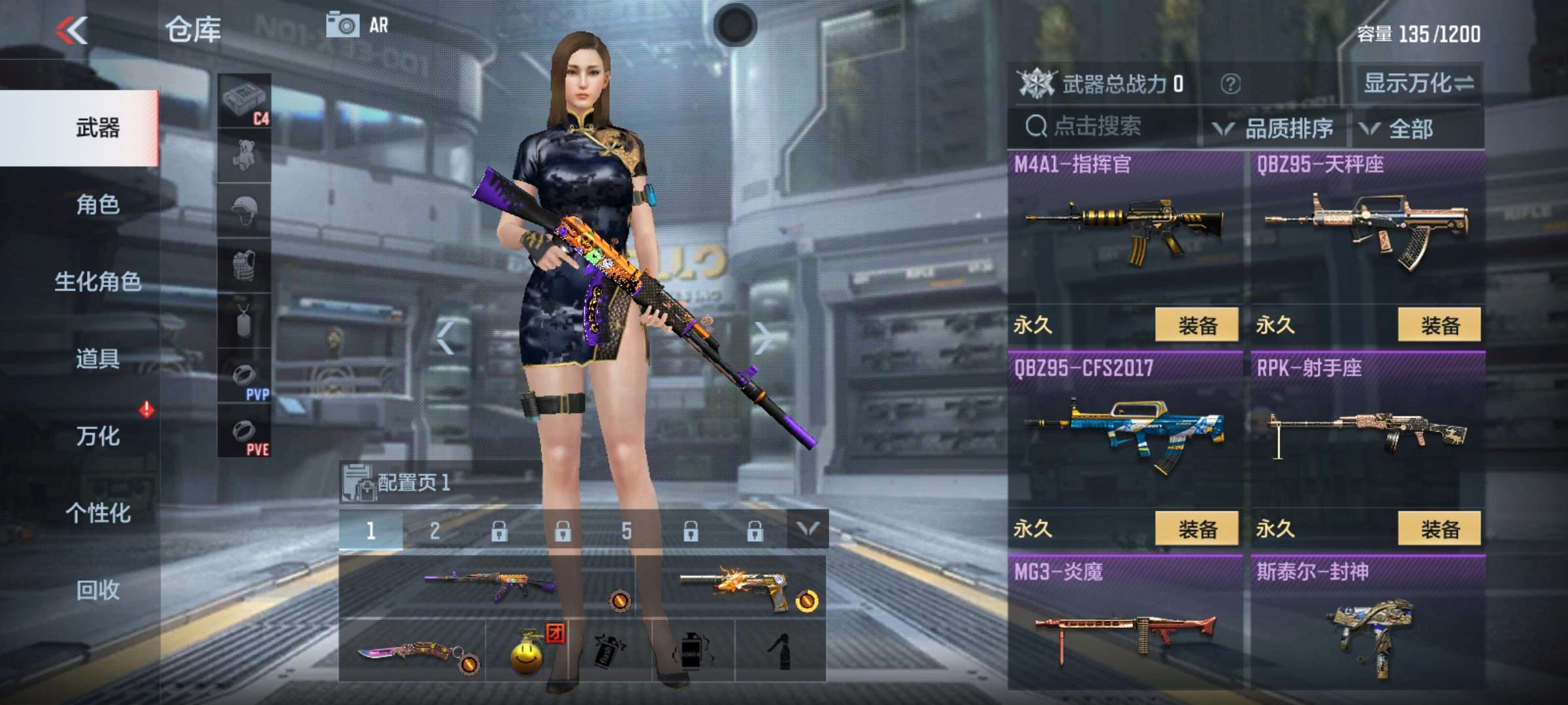 枪战王者租号