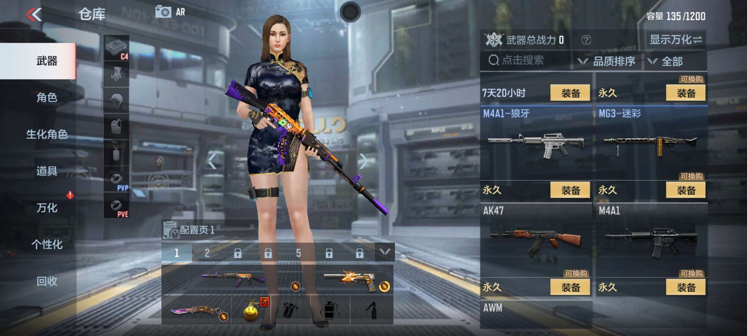 枪战王者租号