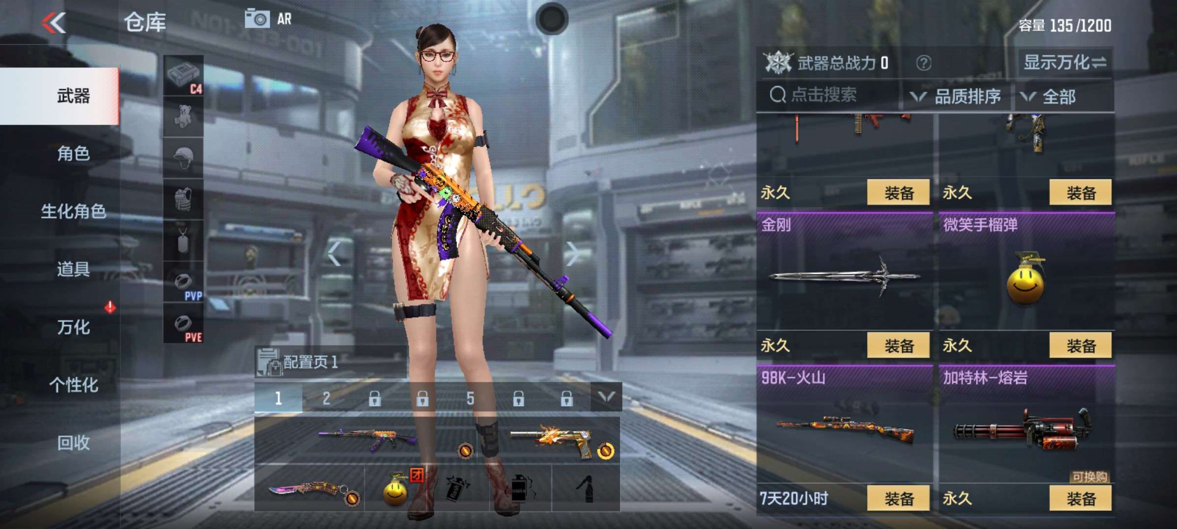 枪战王者租号
