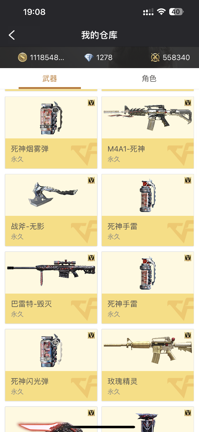 枪战王者租号