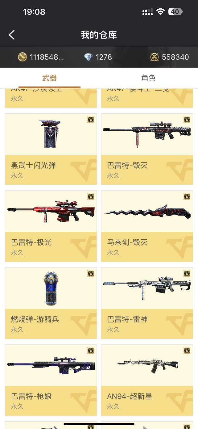 枪战王者租号