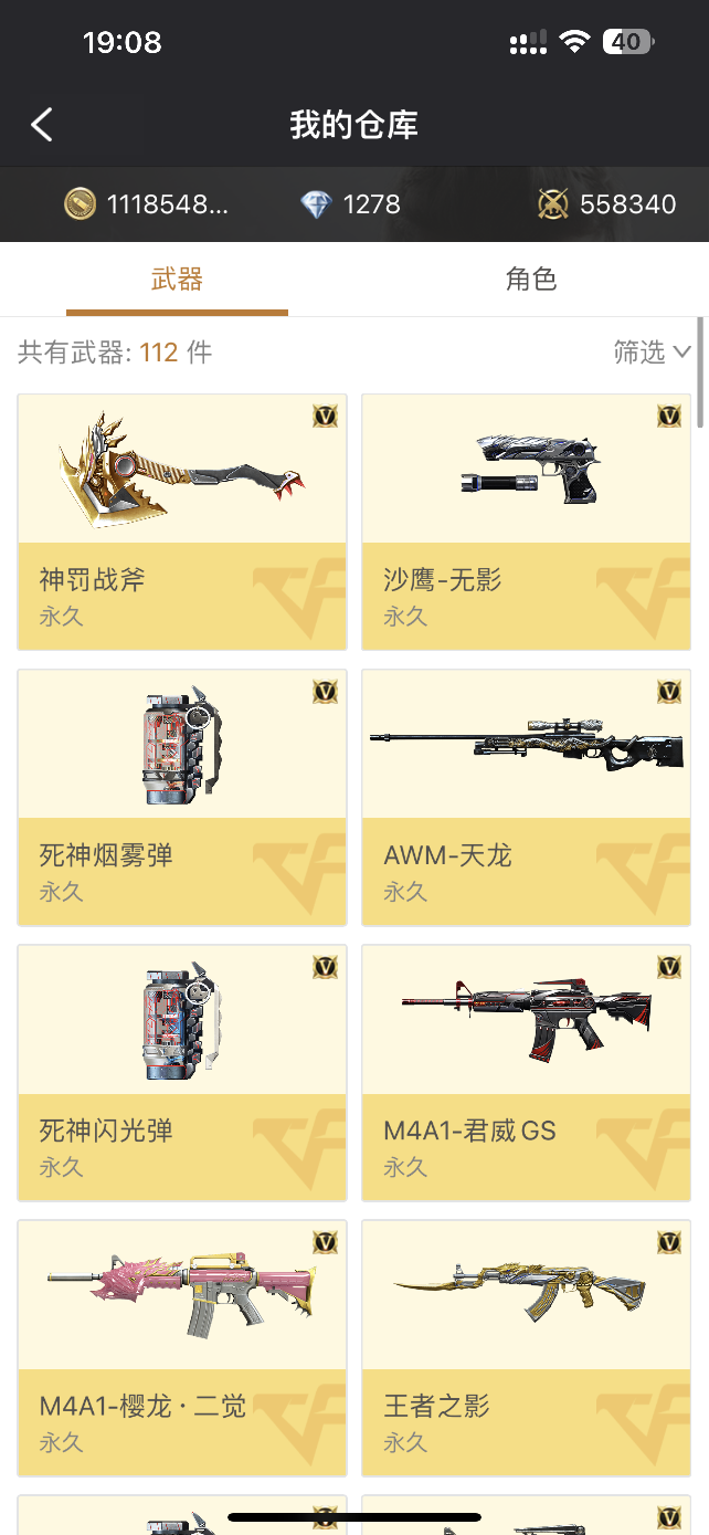 枪战王者租号
